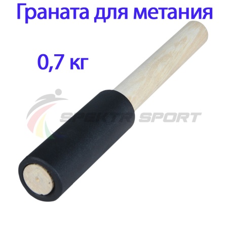 Купить Граната для метания тренировочная 0,7 кг в Змеиногорске 